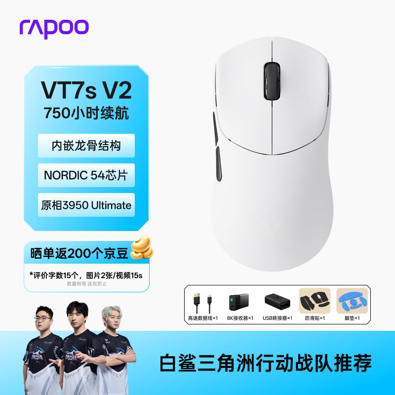 雷柏（Rapoo）VT7s V2版 中小手无线/有线双模游戏鼠标 轻量化PAW3950引擎三角洲行动fps吃鸡电竞 黑白