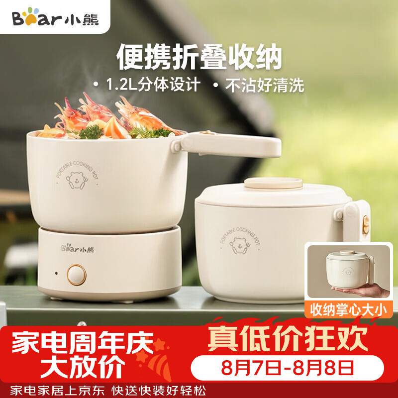 小熊Bear自营多功能锅 143.33元，小熊Bear自营多功能锅 0.1元 - 86线报