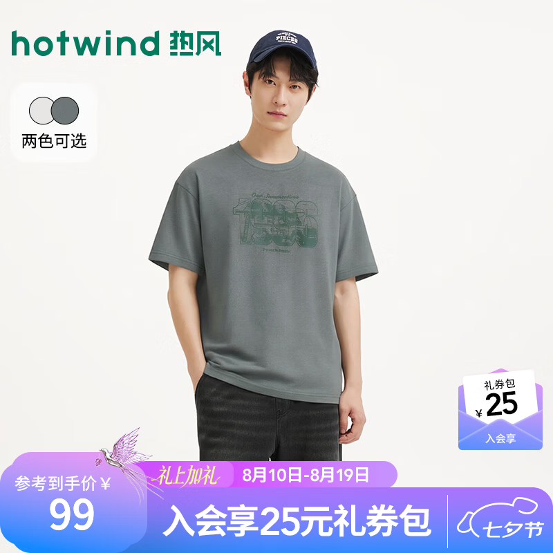 热风（Hotwind）男士休闲百搭T恤短袖2026年夏季新款男士潮流印花短t恤宽松上衣 07绿色 S