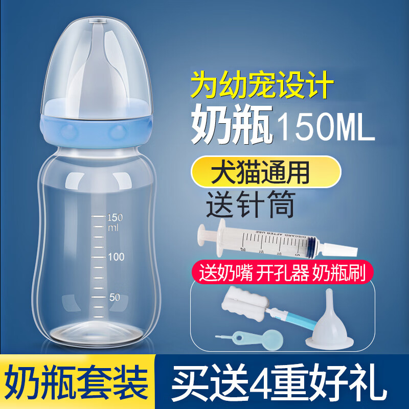 亲身爆料悠梵萌YFM021宠物奶瓶可以入手的吧？分享半个月感受告知