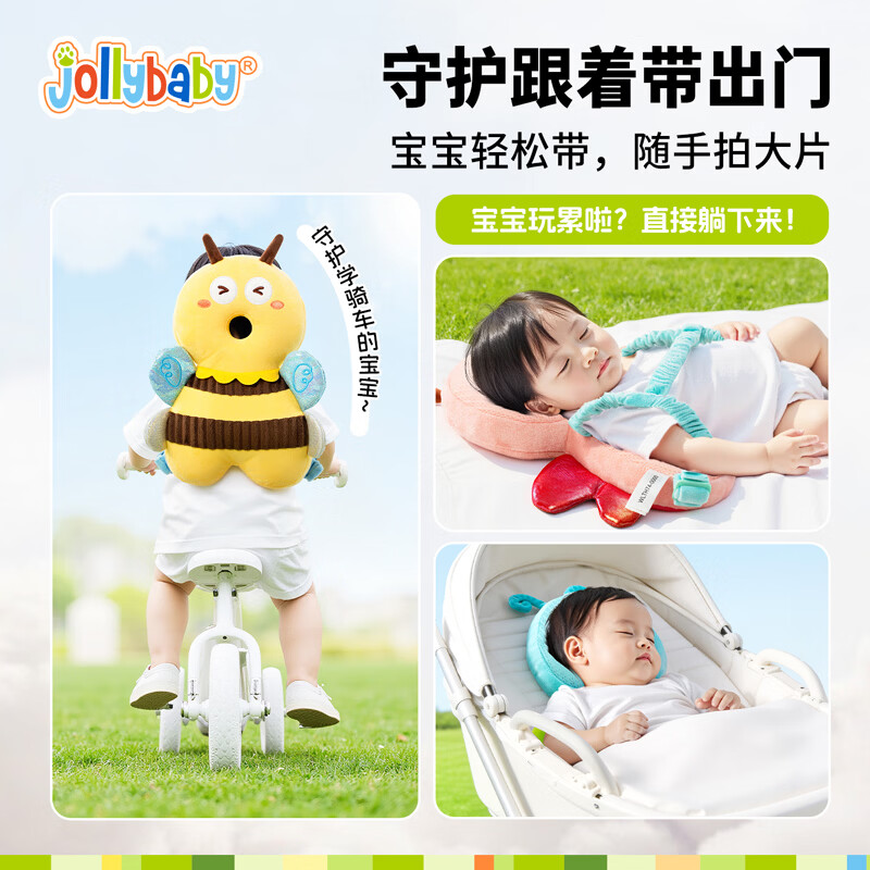 jollybaby婴幼儿防摔护头枕 学步防撞安抚二合一可水洗透气护脑枕保护垫 防摔枕【蜜蜂】