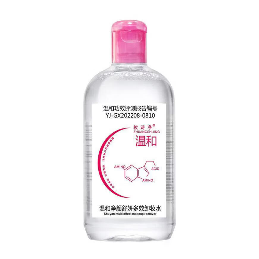 【工厂直发】妆诗净卸妆水卸妆水温和爽肤不紧绷卸妆液卸妆水 卸妆水500ml