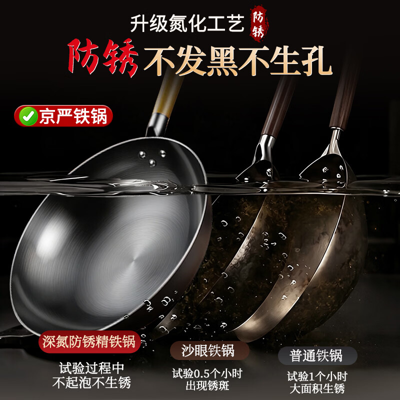 京严家用炒菜锅精铁锅无涂层不粘锅轻量圆底锅具燃气灶电磁炉用已开锅 【粘锅包退】炒锅+盖+铲 适用3-5人 32cm 0涂层不掉渣丨国标1级耐磨丨365天泡水不生锈
