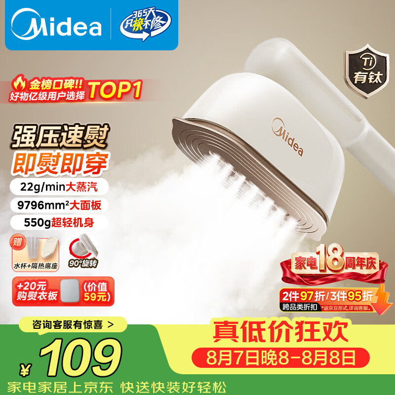 美的（Midea）【有钛超大蒸汽】手持挂烫机/电熨斗22g/min大蒸汽小型家用差旅便携熨烫机拼豆礼物YBJ12JD