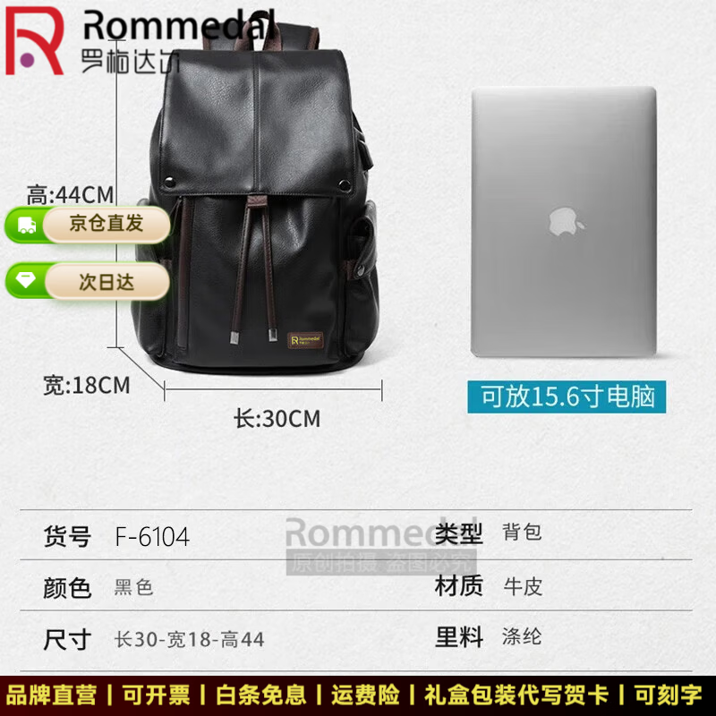 罗梅达尔(Rommedal)优质牛皮商务双肩包男士时尚大容量背包男新款旅行书包休闲双肩包 黑色【升级充电款】京仓次日达高44*宽30*厚18CM
