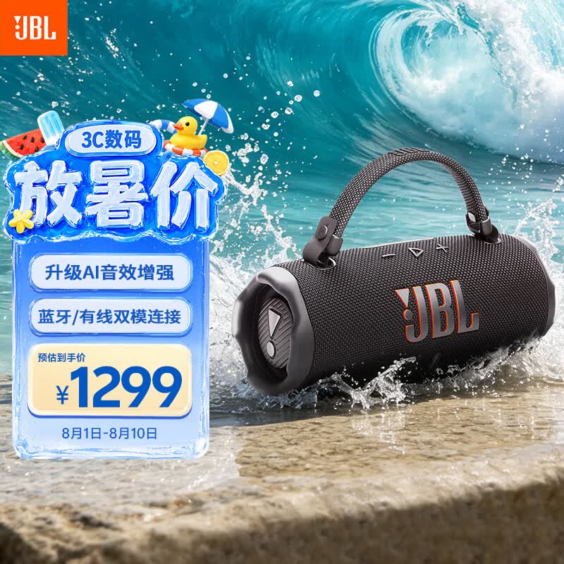 JBL CHARGE6 音乐冲击波六代 便携蓝牙音箱+低音炮 户外防水音响 AI音效增强 毕业旅行礼物 深空黑