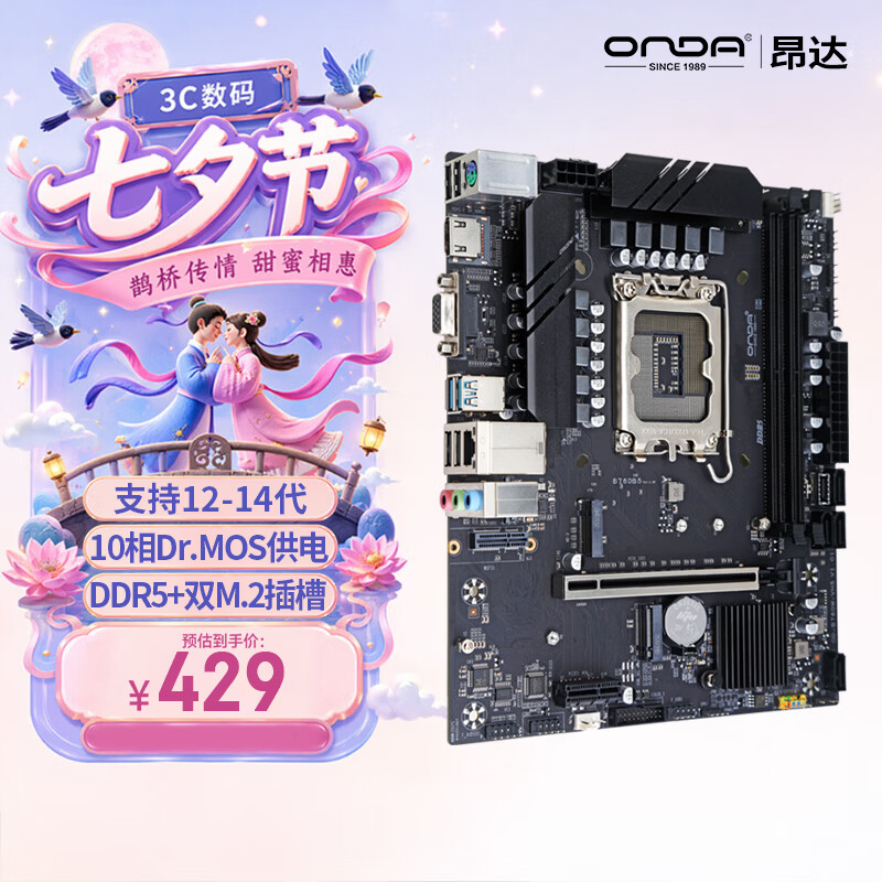 昂达（ONDA）B760B5（Intel B760 /LGA 1700）支持CPU14700/14600K/14400/12600KF 游戏娱乐优选 主板