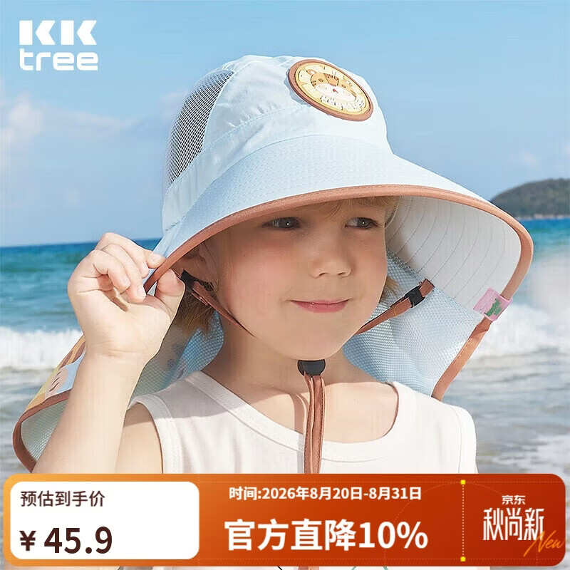 Kocotreekk树儿童防晒帽大帽檐夏季宝宝遮阳帽男女童防晒沙滩