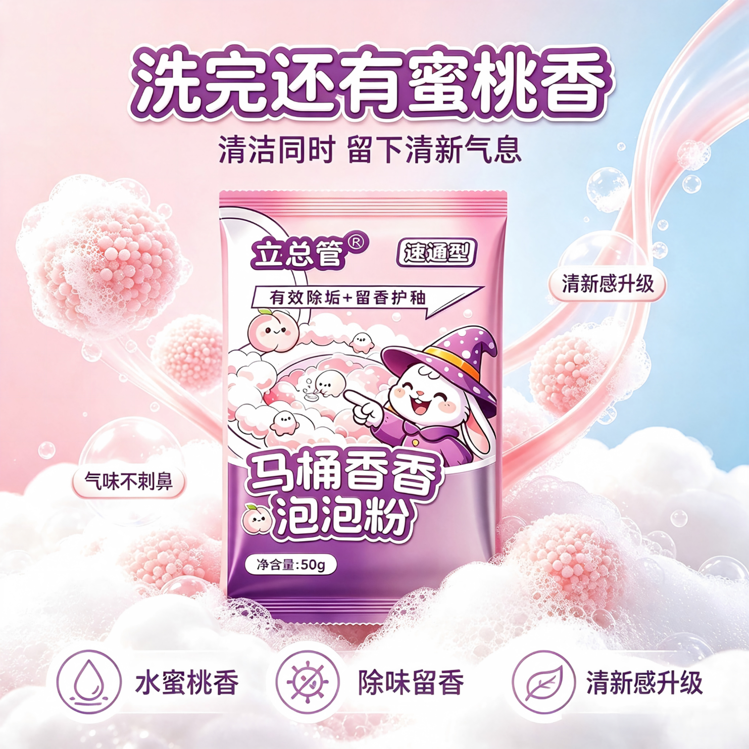 立总管马桶香香泡泡粉马桶除垢泡沫去味去黄去污除异味去渍除菌去垢 12袋*50g【家庭囤货特价】
