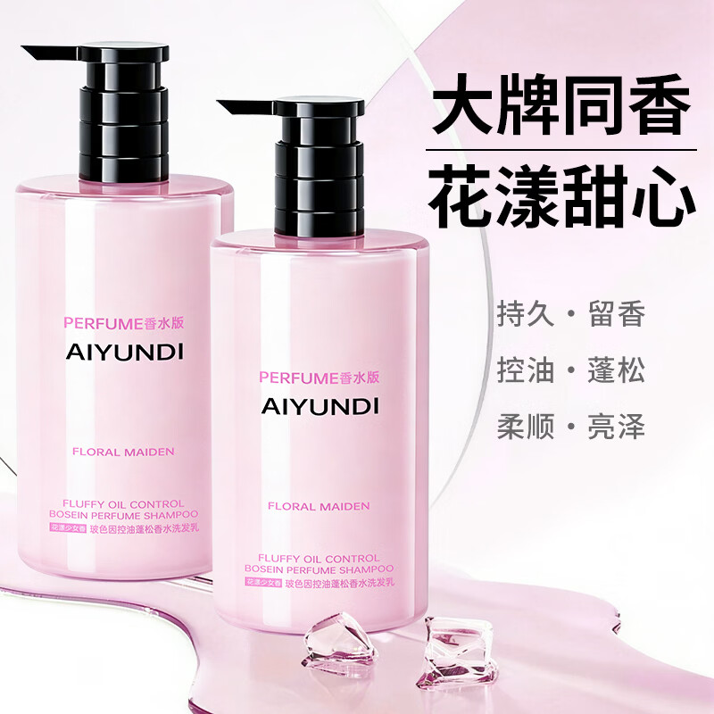 天空之婉香氛洗发水沐浴露护发素洗发水品牌正牌洗头膏露控油蓬松持久留香 【洗沐组合】自由之水香水洗发乳 +自由之水香水沐浴露