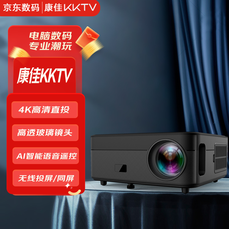 大伙了解一下KKTVP200投影机怎么样好不好？口碑质量揭秘反馈