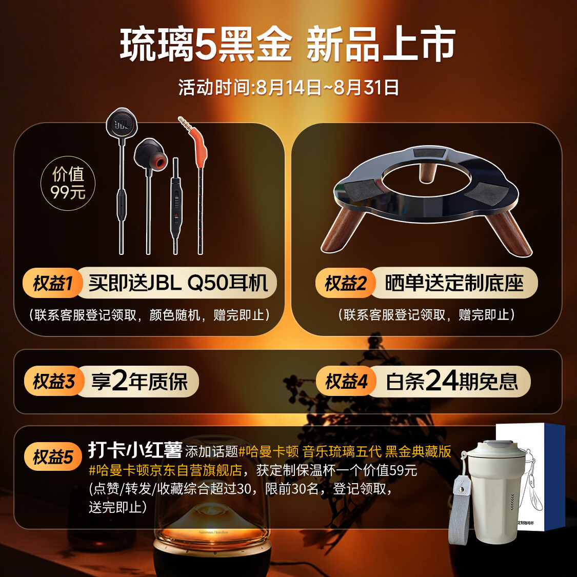 哈曼卡顿 【享10%补贴】音乐琉璃5代 黑金典藏版 蓝牙音箱 家用影院音响 居家艺术 开学礼物 AURA STUDIO5