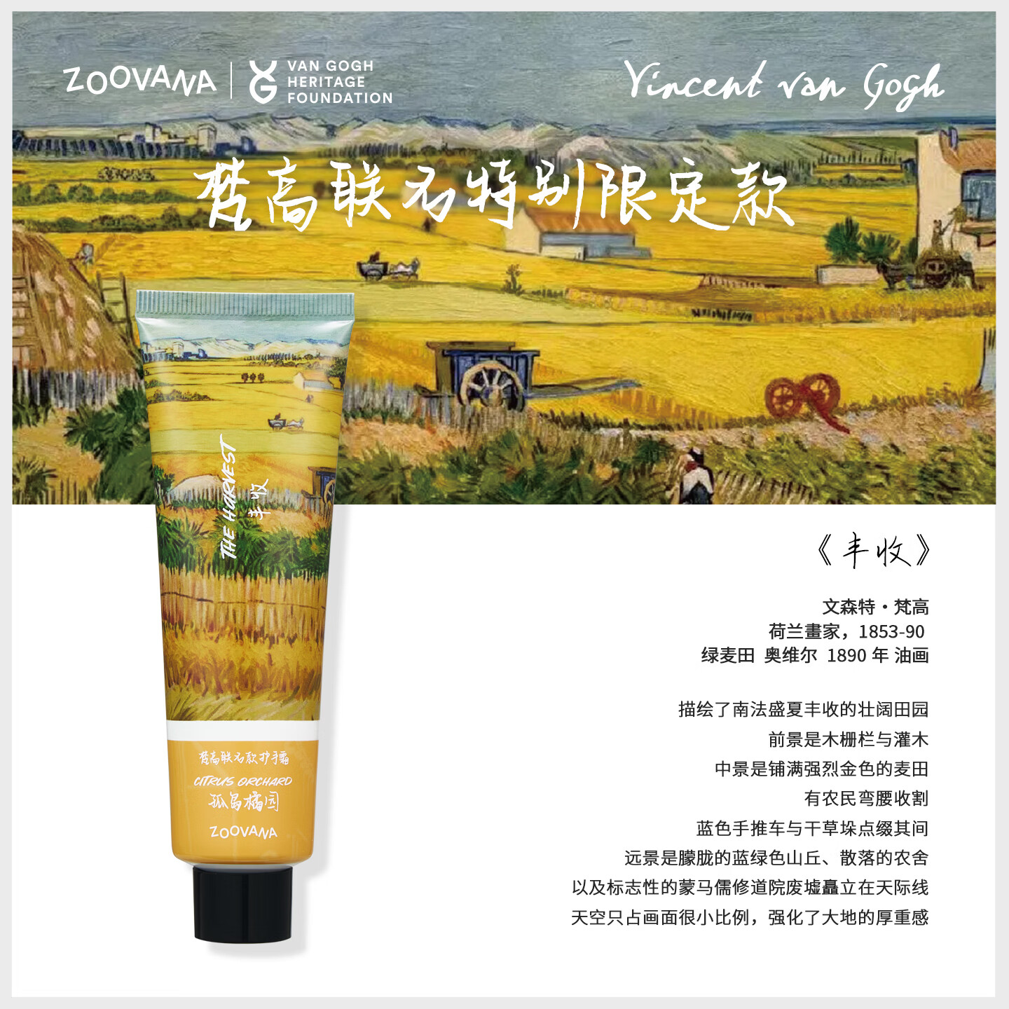 ZOOVANA祖瓦纳冰岛地衣护手霜梵高联名款50ml手足抗皱紧致滋润保湿送亲友 【热销组合】冷灰乌木50ml+孤岛橘园50ml