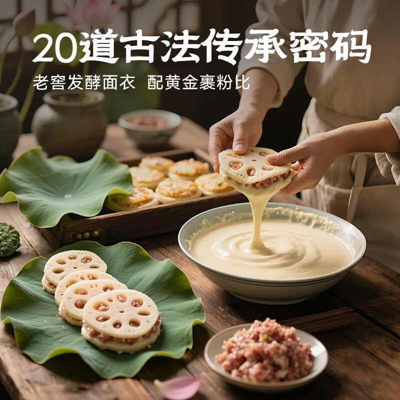 荷仙速冻香脆藕合猪肉荠菜素食藕夹藕饼 半成品预制菜商用家用 【4袋】鸡肉藕合*3+猪肉藕合*1 1440g