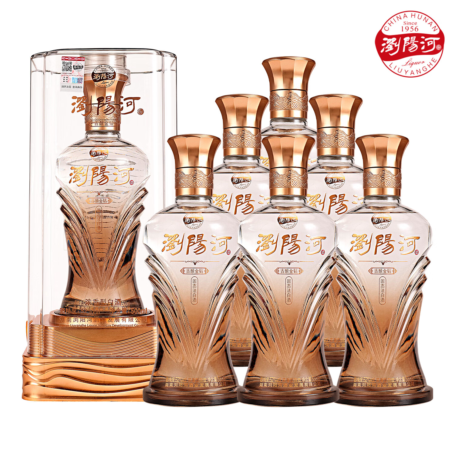 瀏陽河酒古酿金钻白酒整箱52度浓香型500ml*6瓶亚克力包装请客送礼佳品 52度 500mL 6瓶