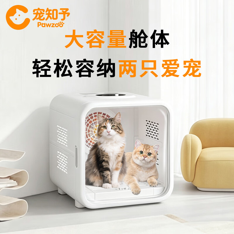 宠知予智能宠物烘干箱全自动静音吹风机宠物烘干箱65L大容量家用静音 CW-02app-米家智联版