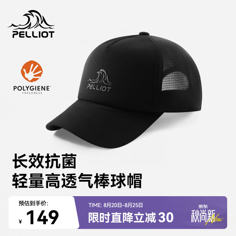 伯希和（Pelliot）户外棒球帽男春夏商务休闲帽登山运动轻量透气鸭舌帽166034068黑