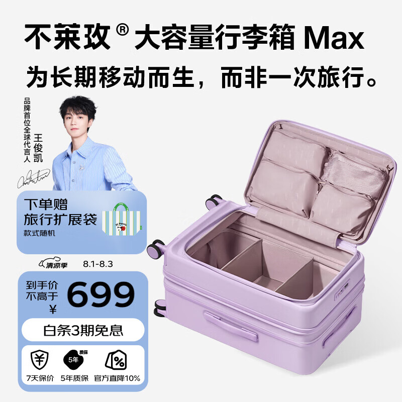 不莱玫大容量行李箱侧开盖拉杆箱旅行箱密码箱明星同款24英寸紫色