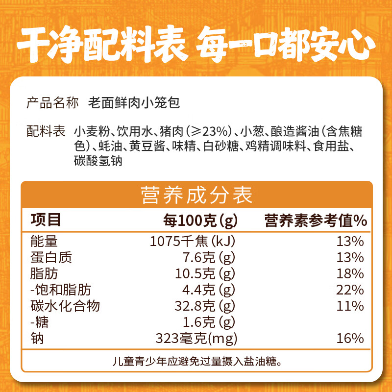 王继莲 小笼半成品超市老面儿童早餐食品速食馒头速冻早点包子杭州鲜肉小笼包 【32个】鲜猪肉小笼包240g*4袋