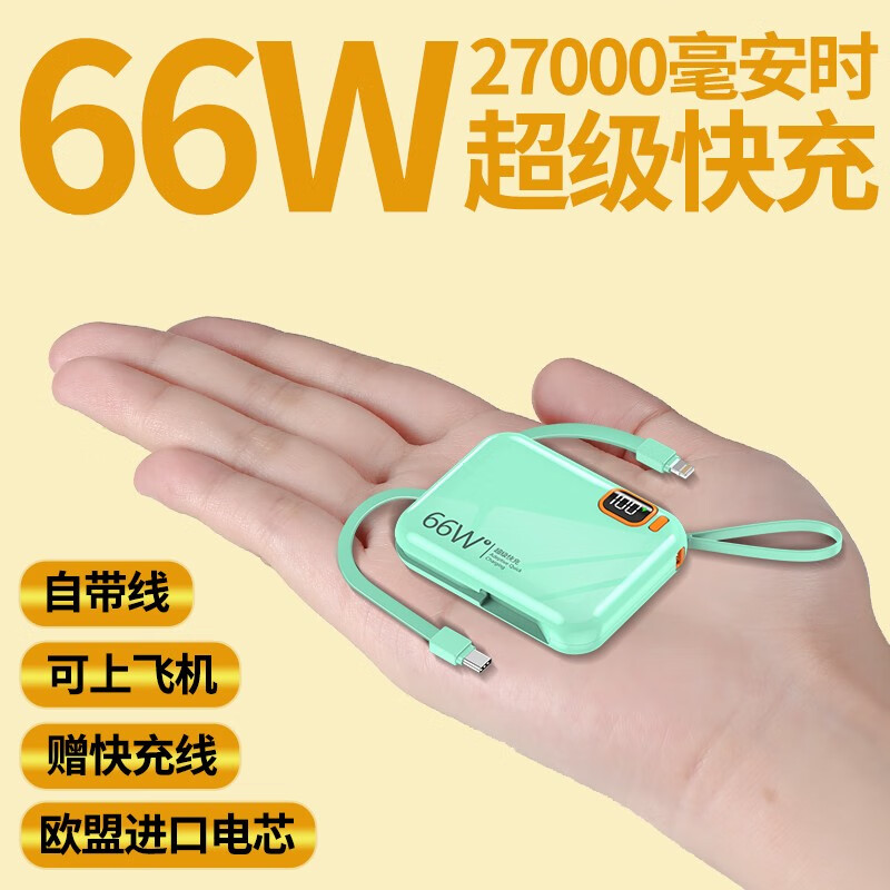 京东移动电源历史价格在线查询|移动电源价格走势图