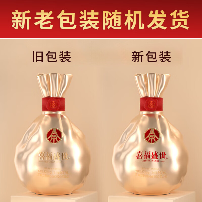 五粮浓香喜福盛世聚财金樽浓香型优级白酒52度500mL*2瓶升学宴请 52度 500mL 2瓶 喜福盛世 聚财金樽