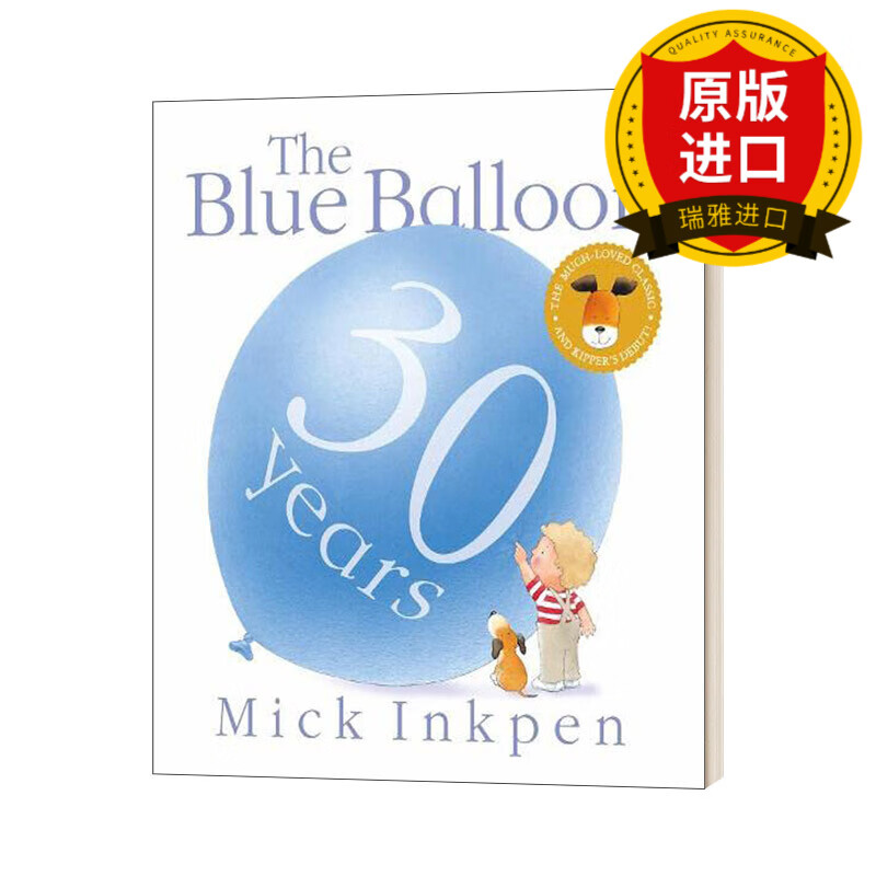 the blue balloon 蓝色的气球 瑞雅进口原版