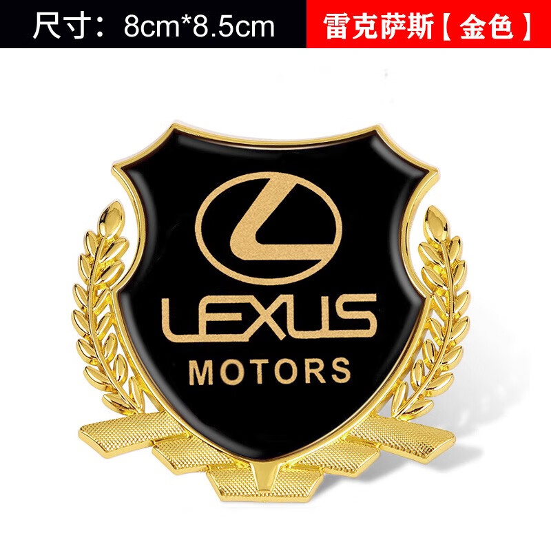 es rx nx ux gx ls金属侧标车身装饰贴标志 雷克萨斯标贴【金色】1个