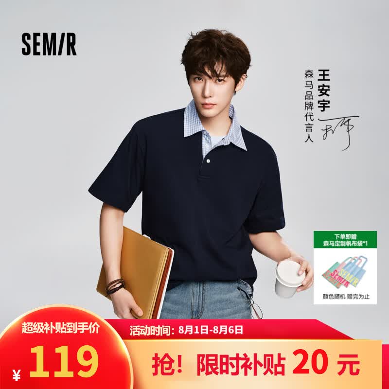 森马（Semir）王安宇同款丨polo衫男2026夏季新款假两件t恤半开襟潮流短袖上衣 【明星同款色】暮蓝81003 M