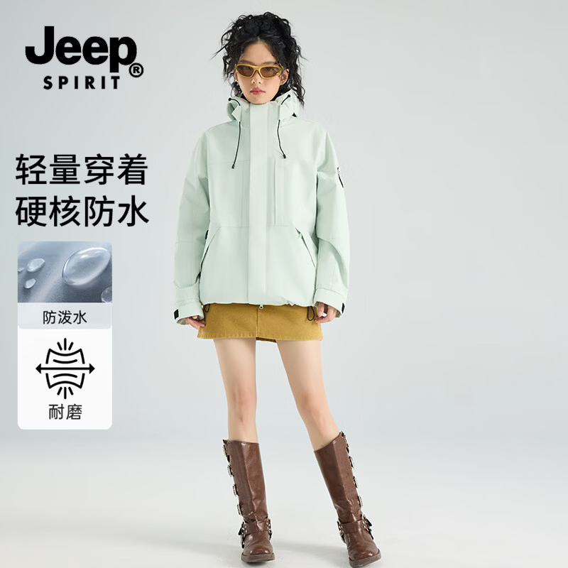 JEEP SPIRIT吉普冲锋衣男女同款春秋季户外运动夹克防风防水登山服旅游外套 浅汐绿【单衣】 S （建议体重80-95斤）