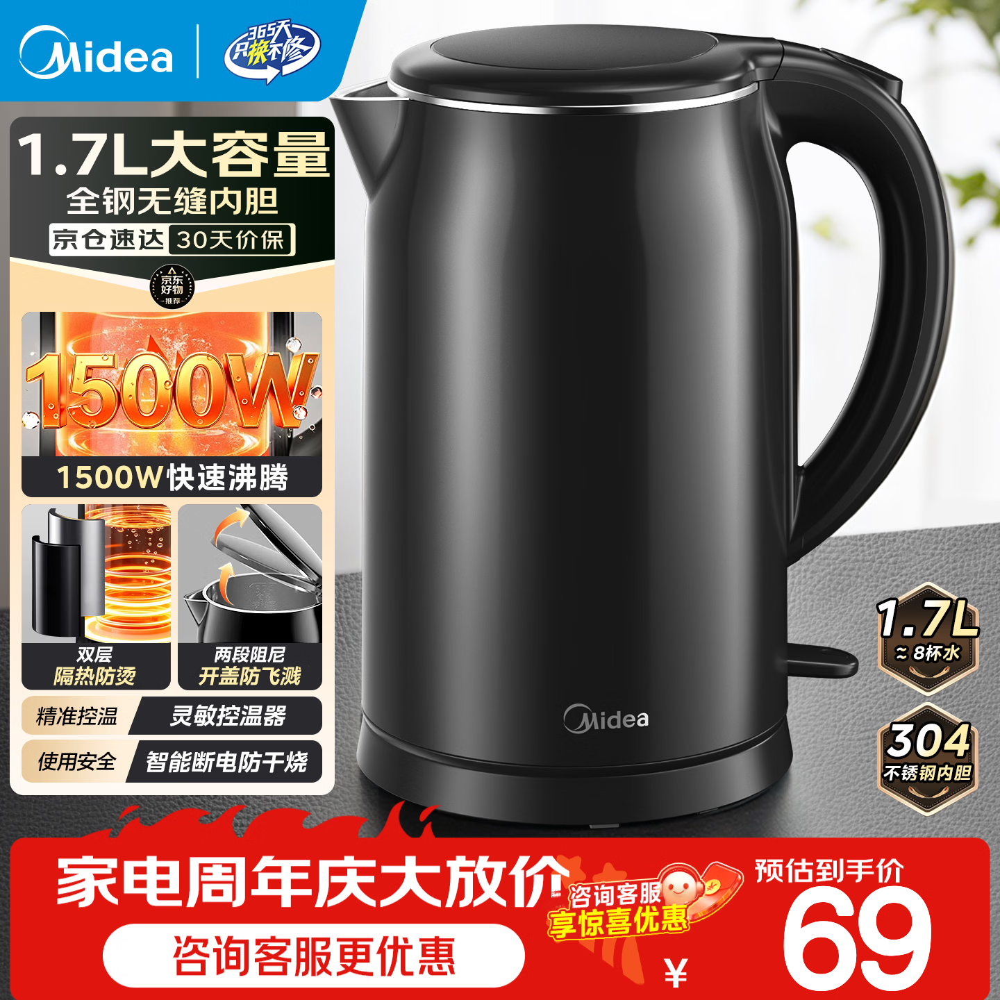 摩动自营电热水壶 132.22元，美的旗舰店电热水壶 69元 - 86线报