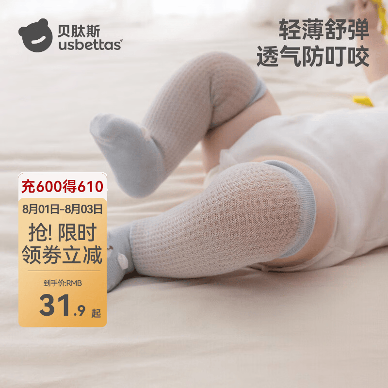 贝肽斯婴童空调袜*3 8.9元，贝肽斯婴童长筒海洋世界*3 8.9元 - 86线报
