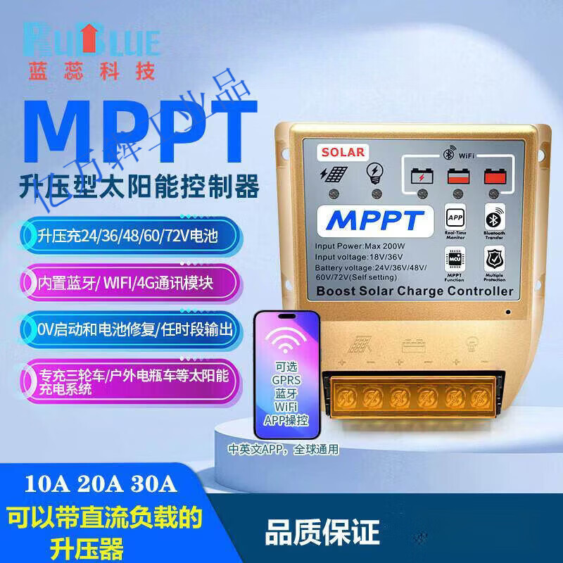 MPPT太阳能控制器升压发电板24V36V48V60V72V电动车铅锂电充电器 升压20A(300W)24V36V48V60V72V蓝牙