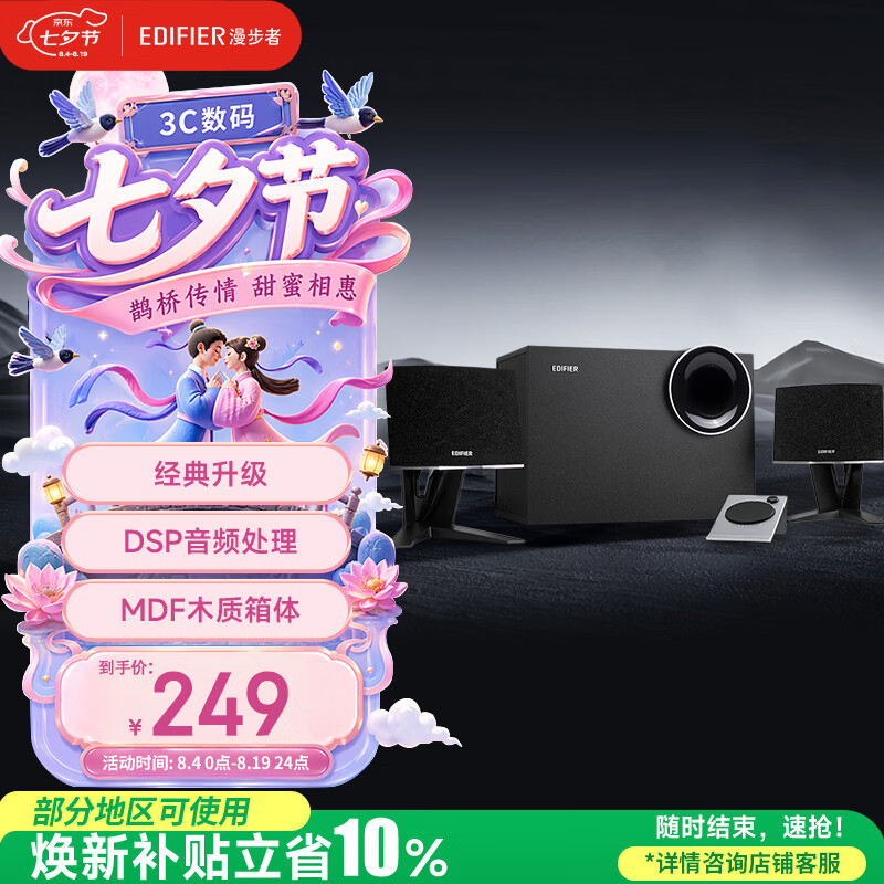 漫步者（EDIFIER）R201T北美版 2.1电脑音响 蓝牙音箱音响  桌面游戏电竞音响 音响电脑台式笔记本