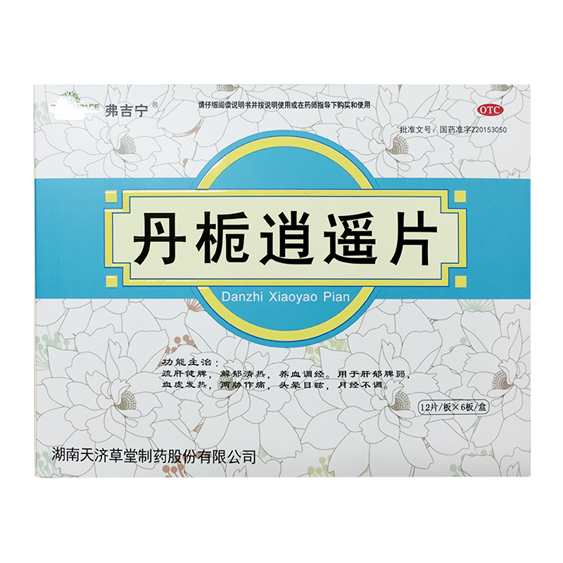 丹栀逍遥片 0.35g*72片