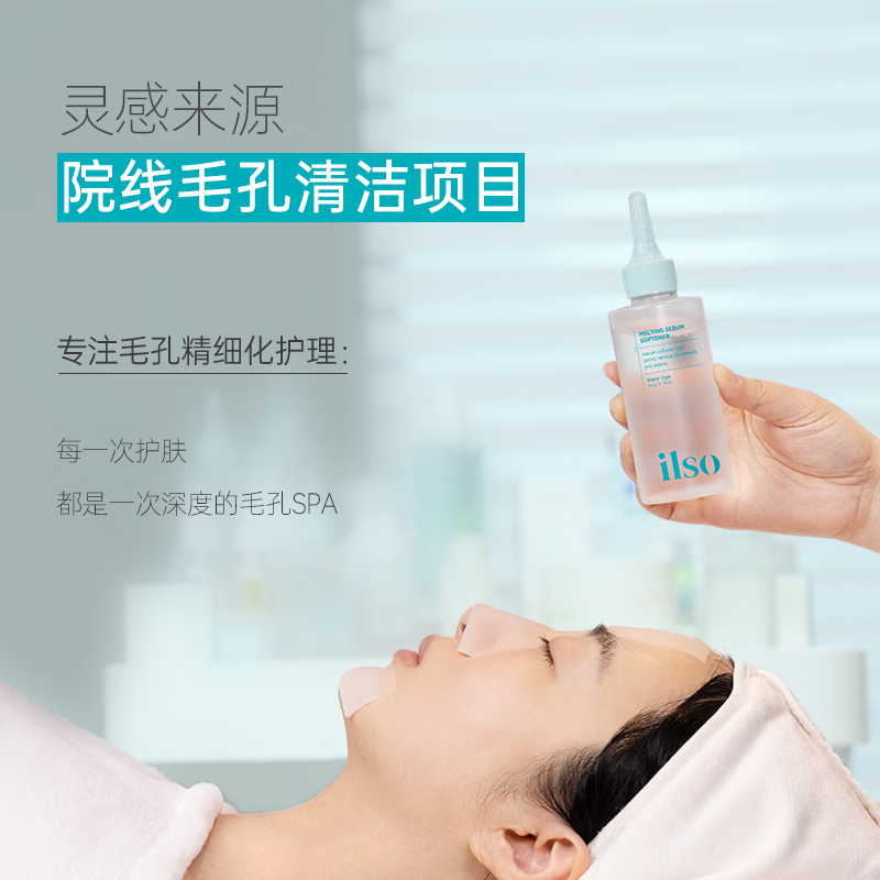 ILSO黑头导出液水韩国进口一苏去祛黑头铲粉刺溶解收缩清洁毛孔 ILSO黑头导出液150g+黑头铲+湿敷棉50片