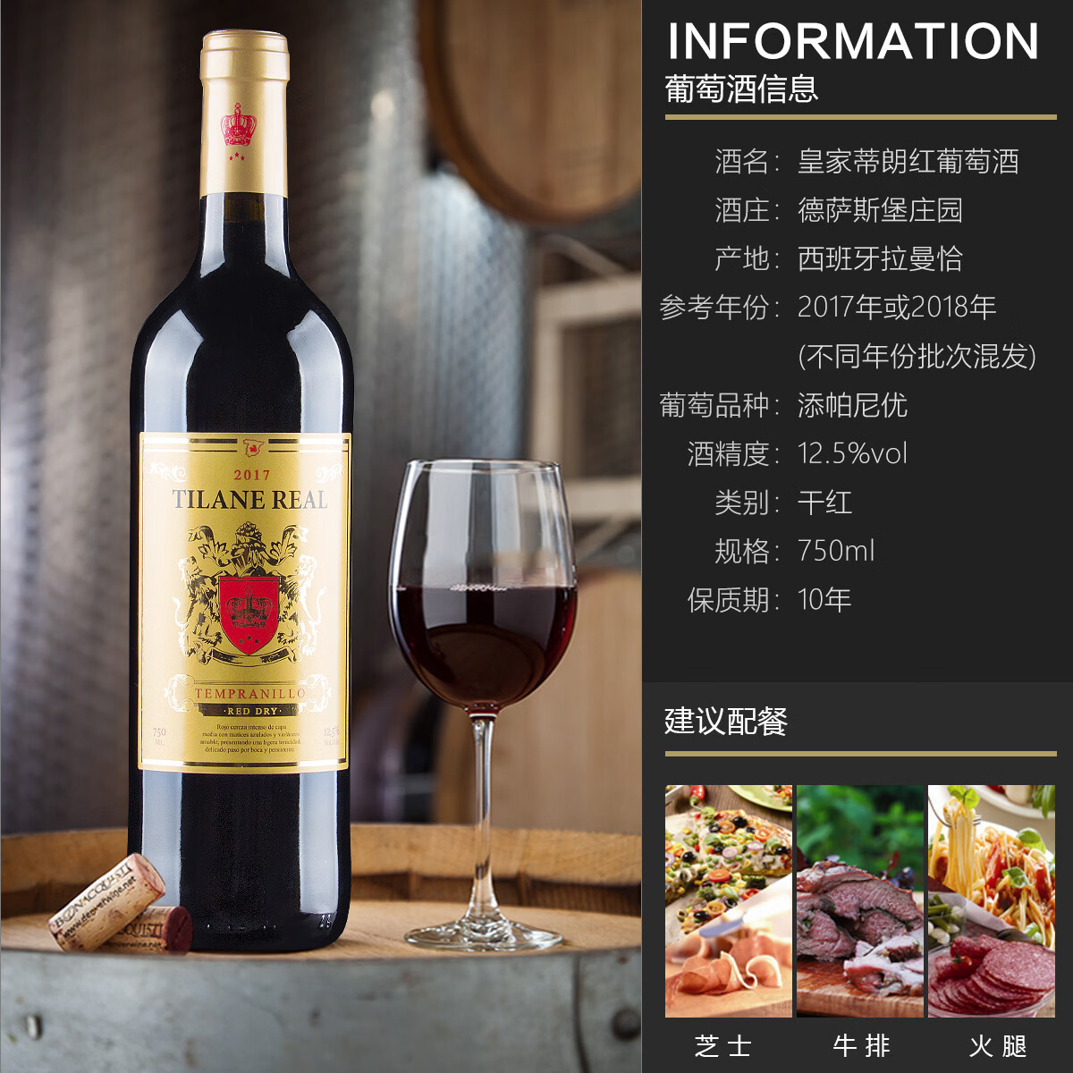 Baronne Maupertuis西班牙原瓶进口干红葡萄酒 原瓶进口 750ml*2 2瓶礼盒装