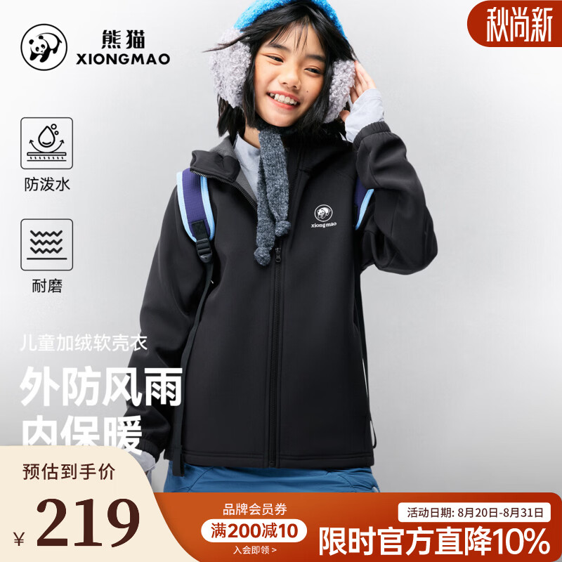 骆驼（CAMEL）熊猫骆驼儿童加绒软壳衣防风防雨耐磨连帽童装2026新款保暖外套 A66CA6K185幻影黑 120
