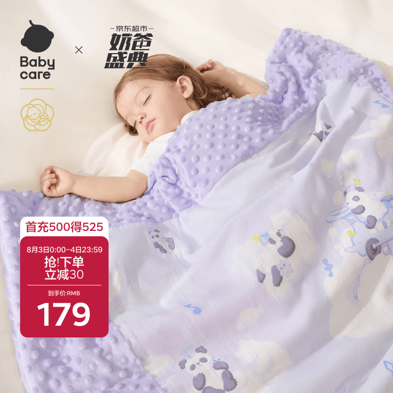 babycare山茶花新生儿豆豆毯婴儿盖毯毛毯儿童毯 熊猫乐车100*120cm