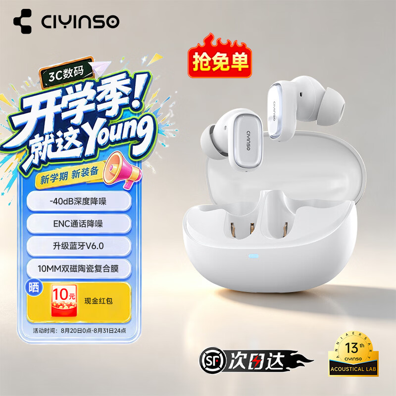 瓷音未来Mars 2i真无线蓝牙耳机入耳式主动降噪HiFi高音质低延迟长续航运动游戏节日礼物适用于华为苹果 云雾白+晒单返10元