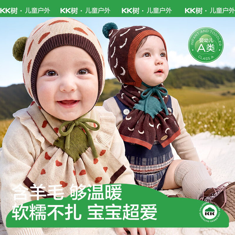 KocotreeKK树婴儿围巾秋冬小月龄宝宝保暖防风针织围脖A类男女童2026新款 蜜茶卡 均码：建议6个月-2岁