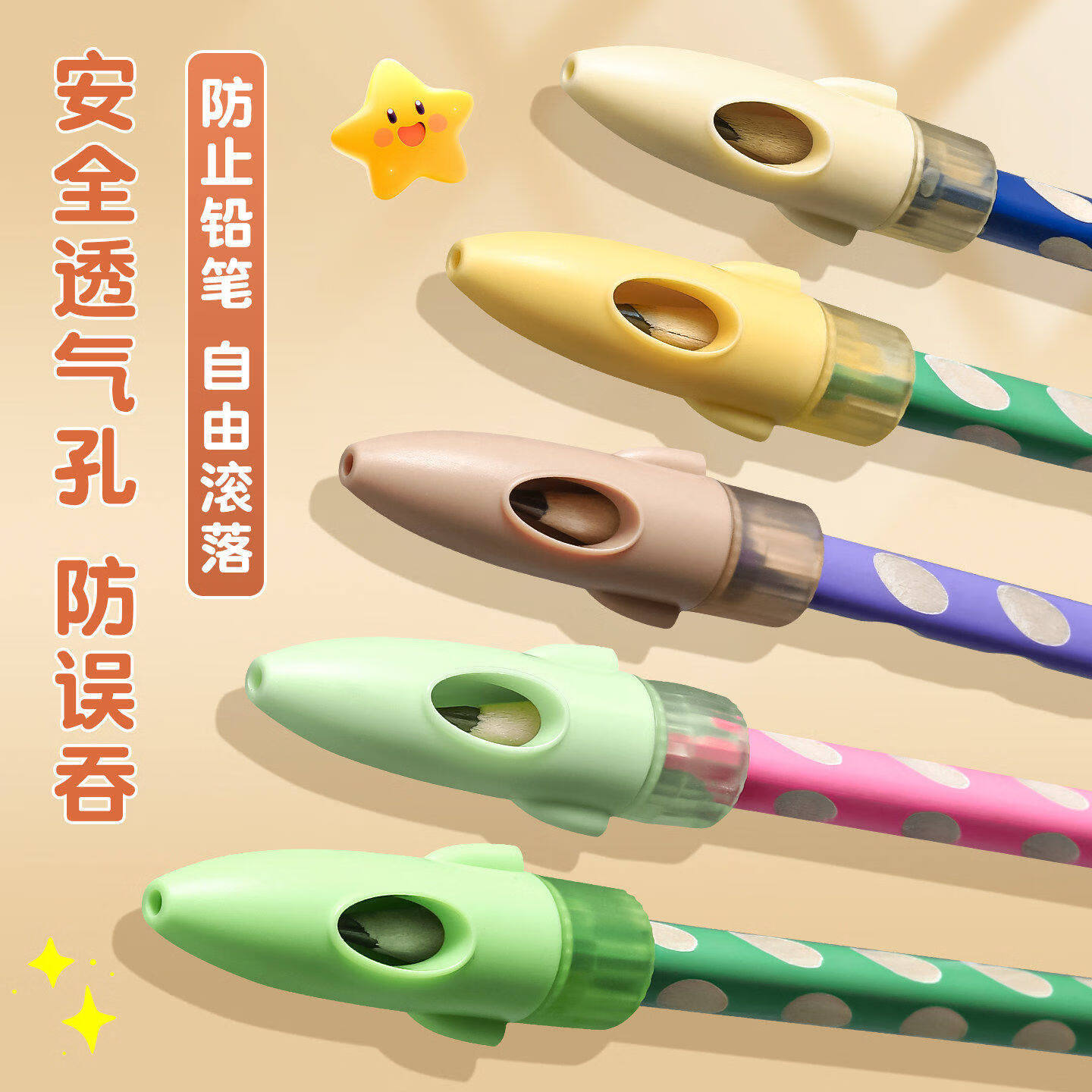 纽赛（NUSIGN）软胶笔帽小学生铅笔保护套目愈森林幼儿园铅笔延长器一二年级初学儿童笔套男女孩防摔防误吞铅笔帽 10个装【软胶笔帽】2卡 无规格