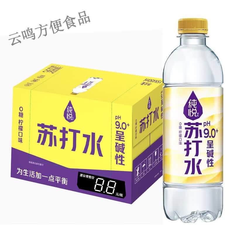 可局纯悦苏打水ph9柠檬味白桃味饮品水蜜桃纯悦果e水整箱 苏打水