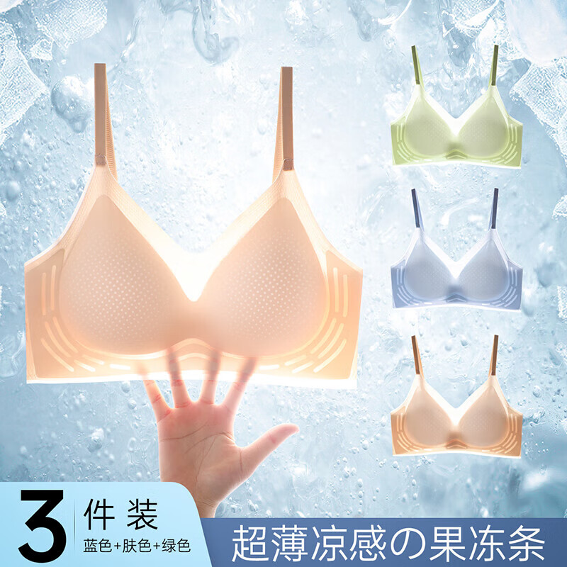 六月玫瑰(Junerose) 内衣女无痕裸感聚拢收副乳无钢圈凉感文胸罩女三件装1 蓝+绿+肤(ABC通杯) M(适用于95-110斤)