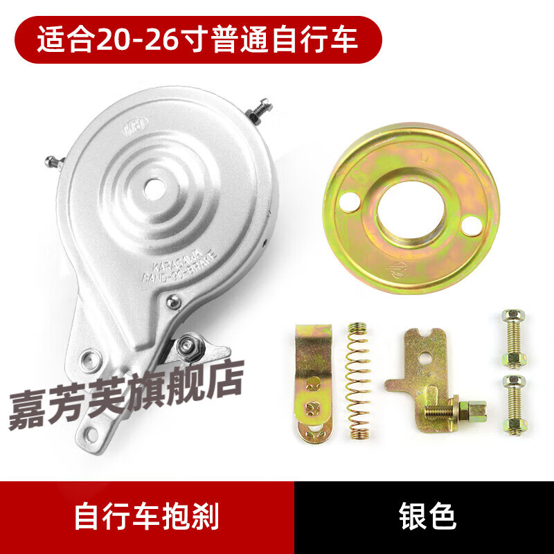 自行車抱剎20/22/24/26寸剎車皮總成90型單車后剎車配件大全通用 灰色【90型抱剎】