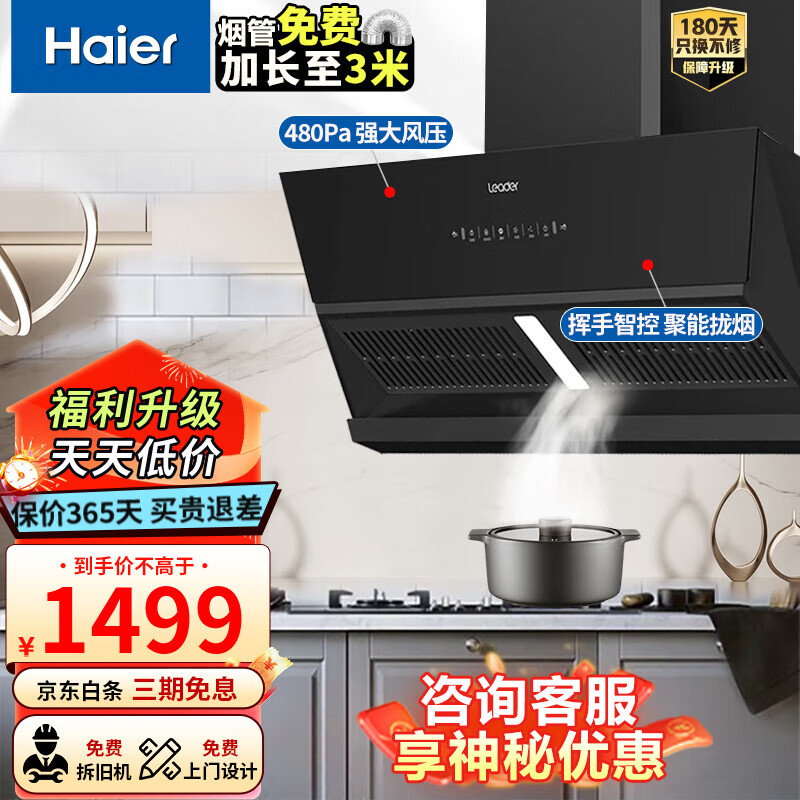 ������haier���ǼҲ������̻���ƽǶ26�����������ǻ£������ �������̻������װ������ leader �����̻����������̻�26�������̻�PL903