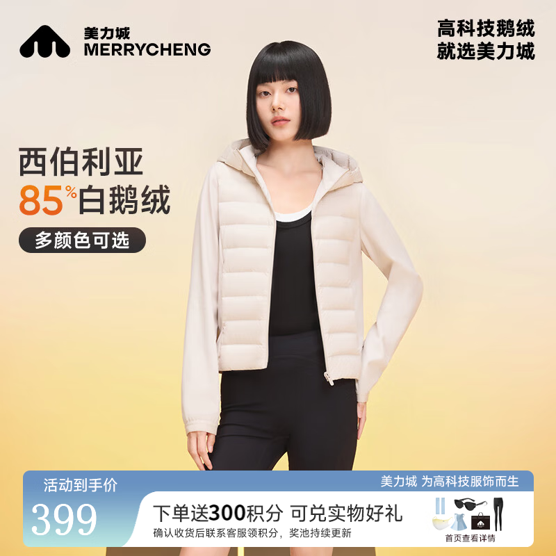 泡芙长款鹅绒服女 534.9元，短款鹅绒连帽外套 338元，排骨鹅绒羽绒服男 188.1元 - 86线报