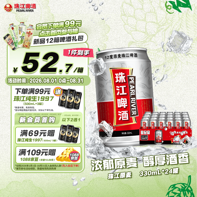 值无不言245期：6大类36款，盘点最受国人欢迎的啤酒，附618入手指导价