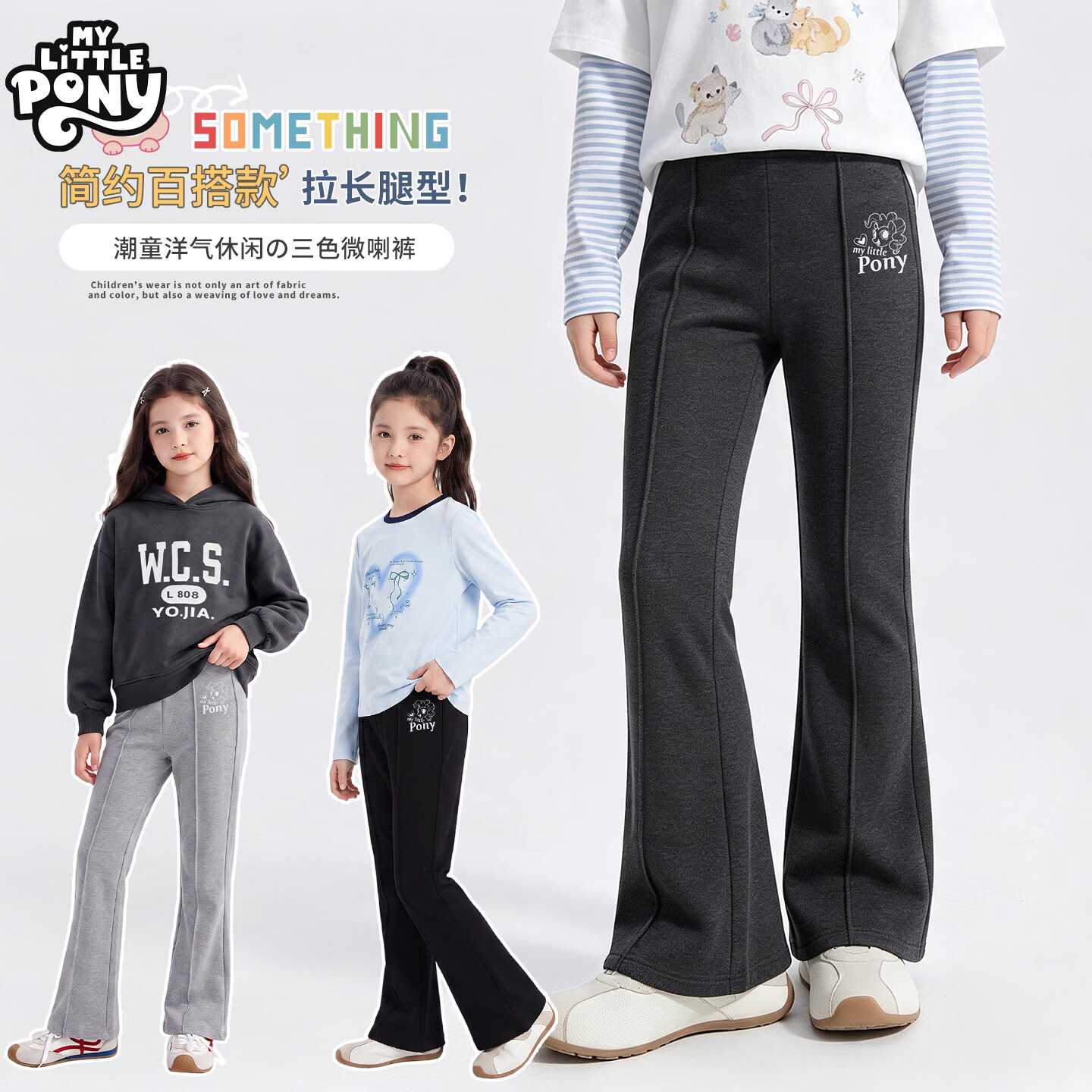 小马宝莉女童裤子2026春秋新款儿童修身喇叭裤中大童淑女微喇裤青少年长裤 深灰色 160 【身高建议150-160CM】