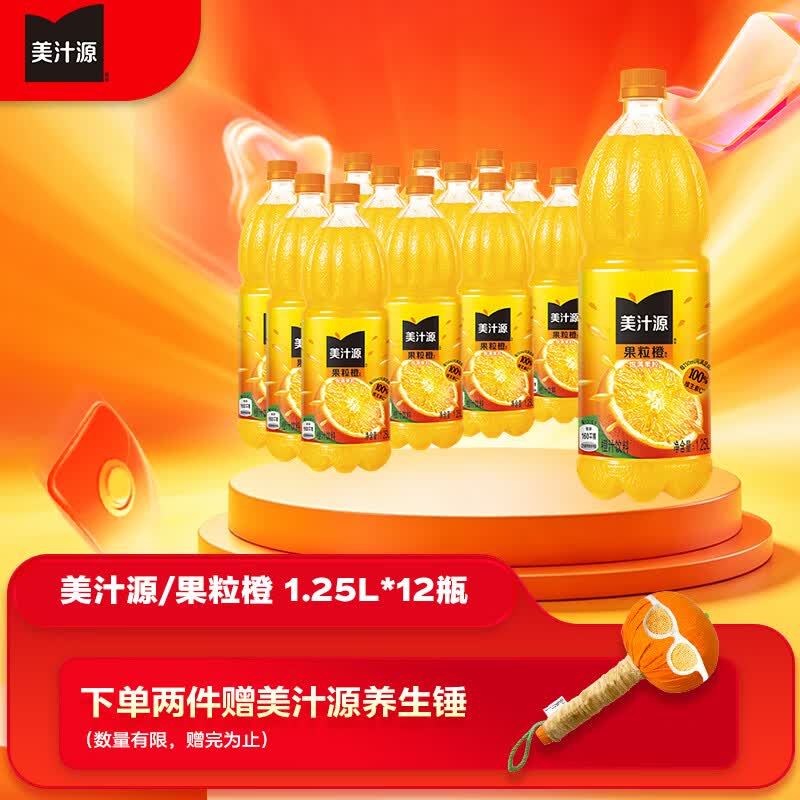 可口可乐（Coca-Cola）美汁源 Minute Maid 果粒橙 橙汁果汁饮料 1.25L*12瓶