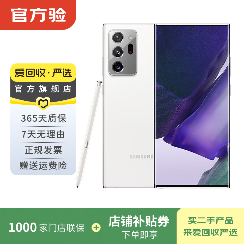 三星Note 20 Ultra颜值巅峰之选，除了续航我都满意